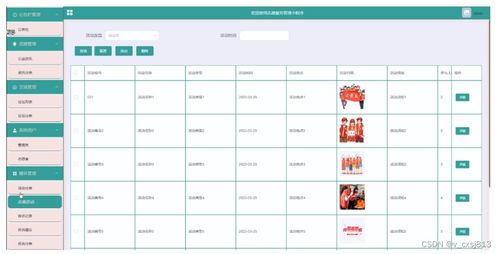 SSM志愿服務管理小程序 計算機畢業設計源碼解析與數字內容制作服務