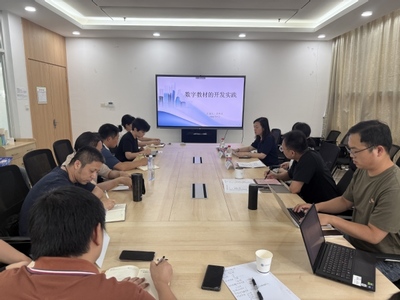 計算科學與人工智能學院成功舉辦教材建設專題培訓暨數字內容制作服務啟動